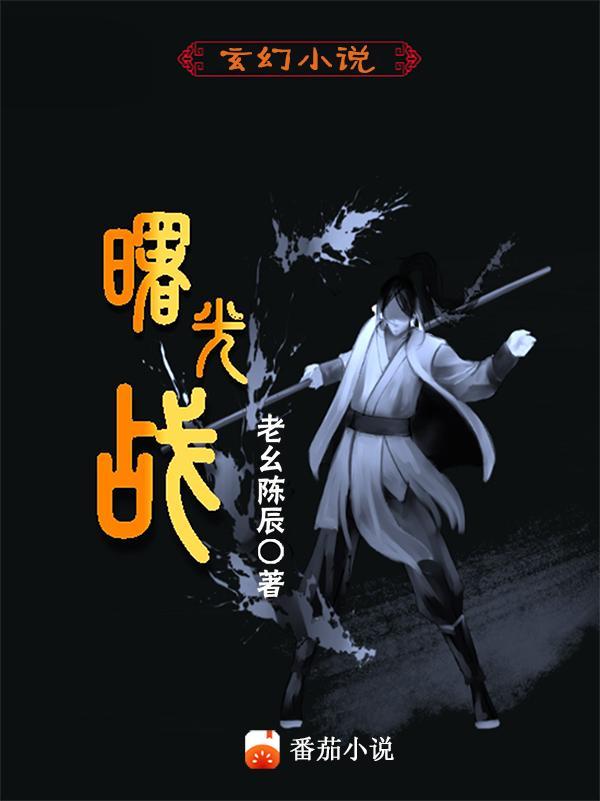 曙光战姬