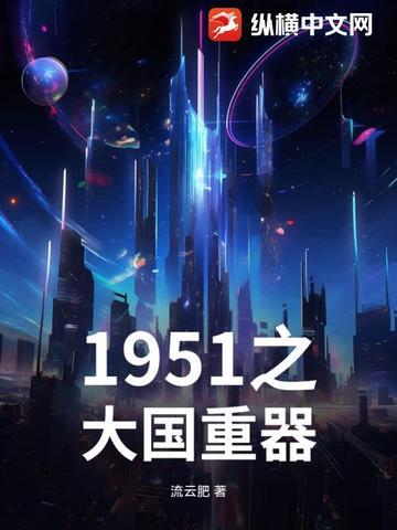cctv1大国重器