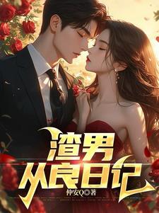 我的超级女友