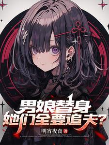 男生女相好吗?