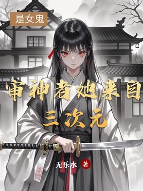 审神者综