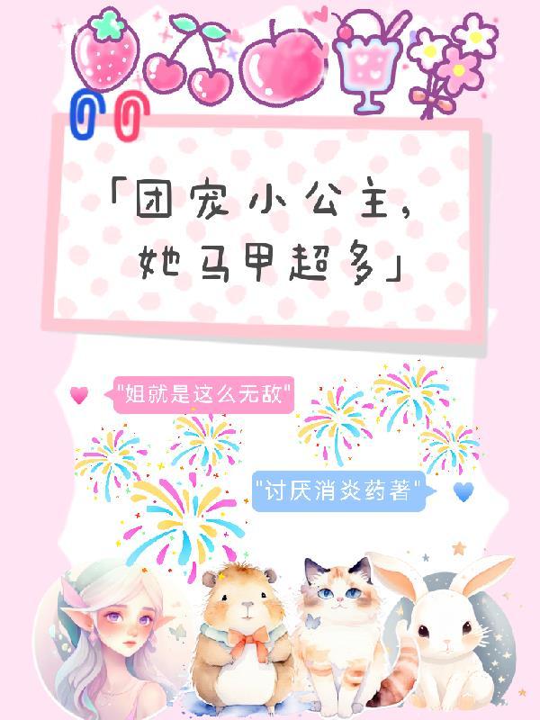 姐就这么酷