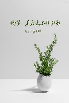 爱你是我戒不掉的瘾