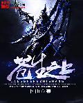 苍生烬百度百科