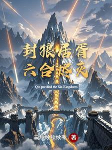 封狼居胥啥意思