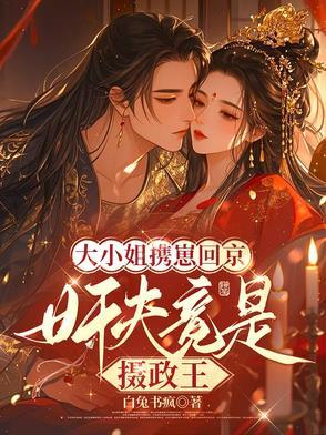 大小姐出嫁战