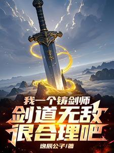 开局剑宗