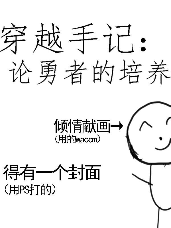 主角穿越成勇者的漫画