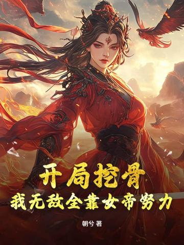 我只是个守门小