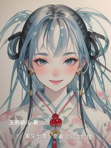 重生七零大嫂有空间免费阅读
