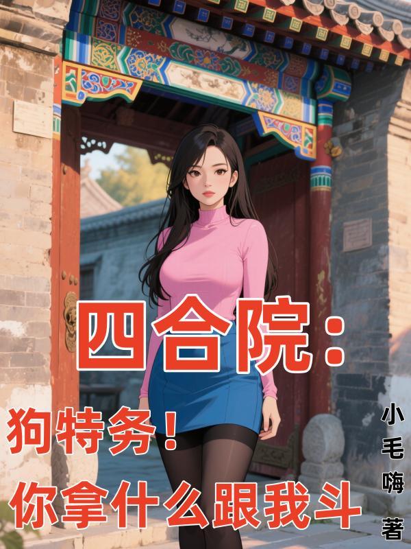 小狗四合院