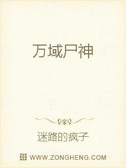 万域灵神 百科