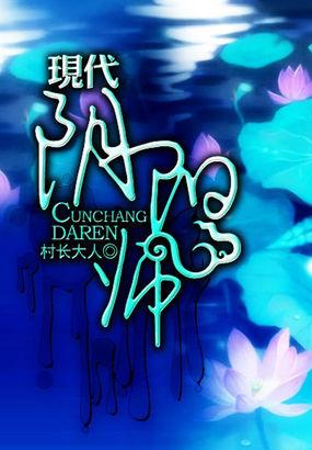 当代阴阳师地图