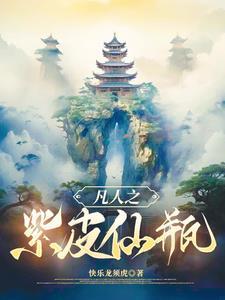 我是个凡人是什么歌
