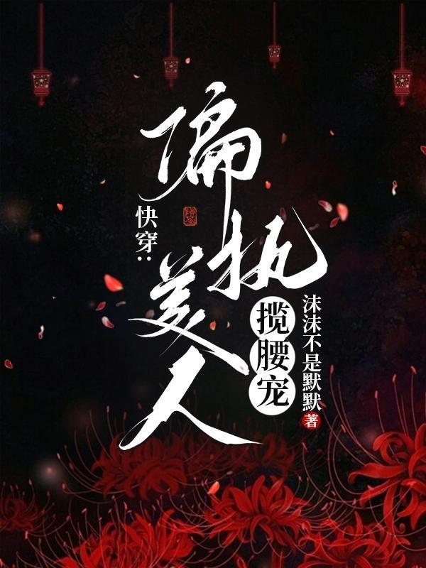 偏执美人攻h