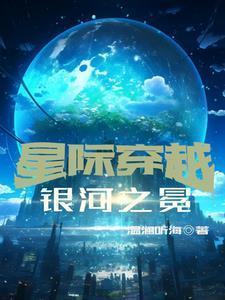 穿越成菟丝花女配的
