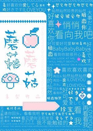 蘑菇蘑菇躲在市场的角落