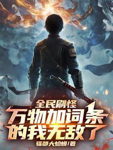 全民万物求生