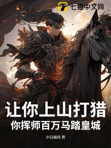 让你上战场你老往度假村跑的背景故