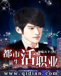 什么是都市生活