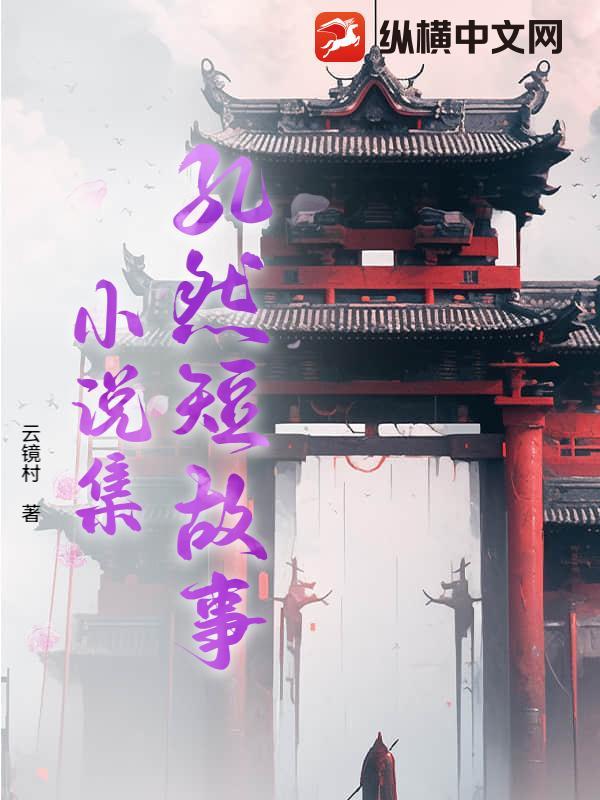 孔然图片