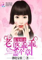 老婆 乖乖受宠