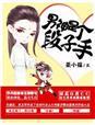 男神是指什么
