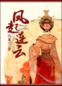 凤起云栖项目