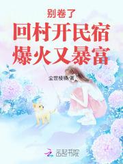 外村人来本村开民宿应该遵守本村吃水制度吗