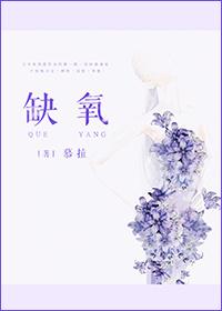 缺氧症状