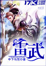 镇世武神