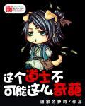 这个道士不一般
