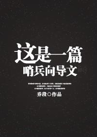 全星际都是我的毒唯