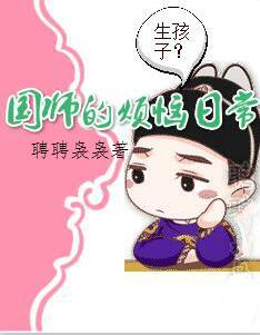 国师是干嘛的