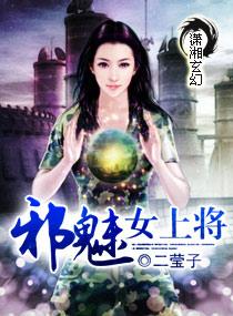 解放军有女上将吗