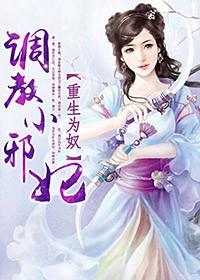 重生王妃冷王宠不停免费