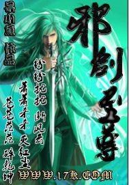 邪神至尊百度百科