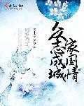 众志成城求下联