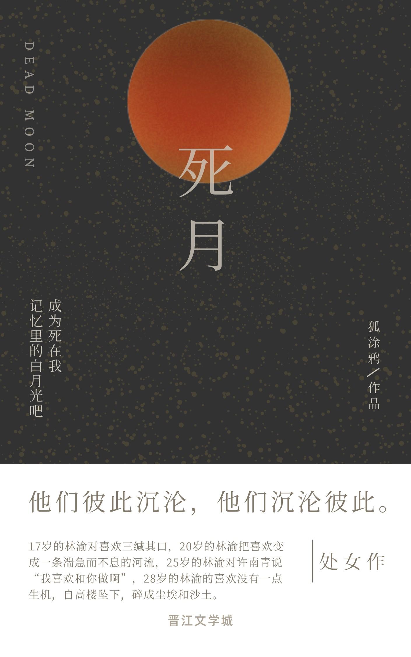 死脉