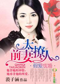 复仇的妻子