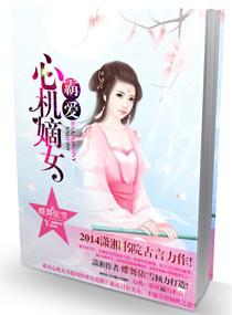 心机女霸总宠上瘾
