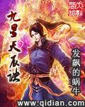 九天玄帝诀