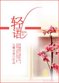 轻语飞扬