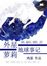 外星发现地球