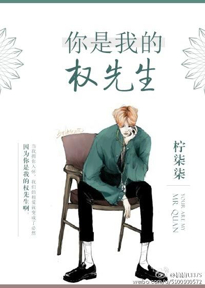 权志龙 我是你的权夫人