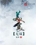 美食无功无过暗示什么