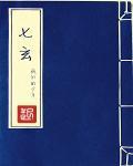 七星竹