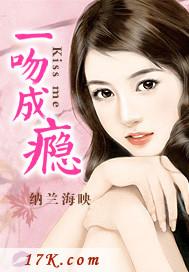 一吻成瘾韩剧电影