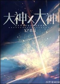 大神yq k