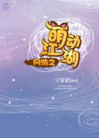 网游之萌神女皇